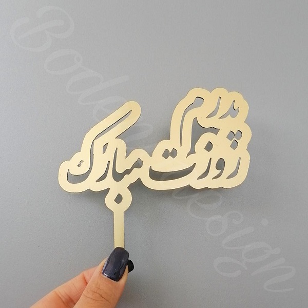 روز پدر در ایران باستان 6 تاپر روز پدر