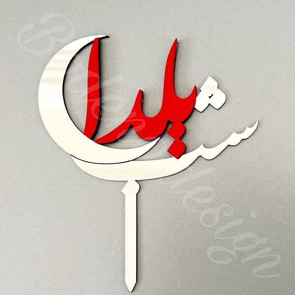 آداب و رسوم شب یلدا 4 تاپر شب یلدا 2