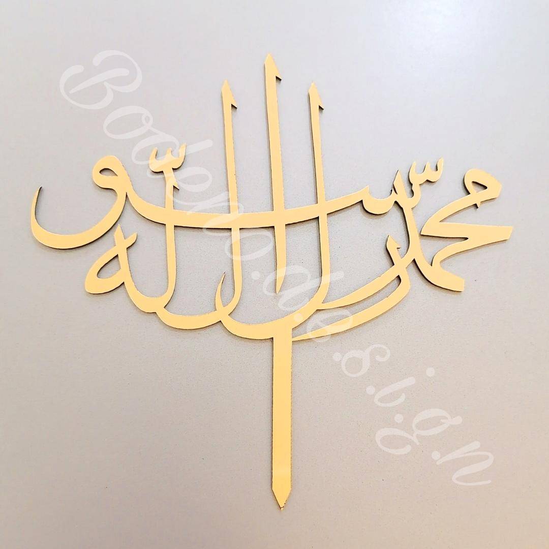 تاپر مبعث پیامبر 3 تاپر مبعث پیامبر